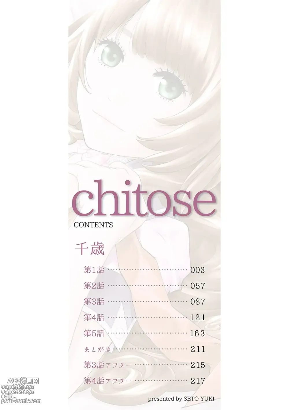 Page 3 of doujinshi Chitose
