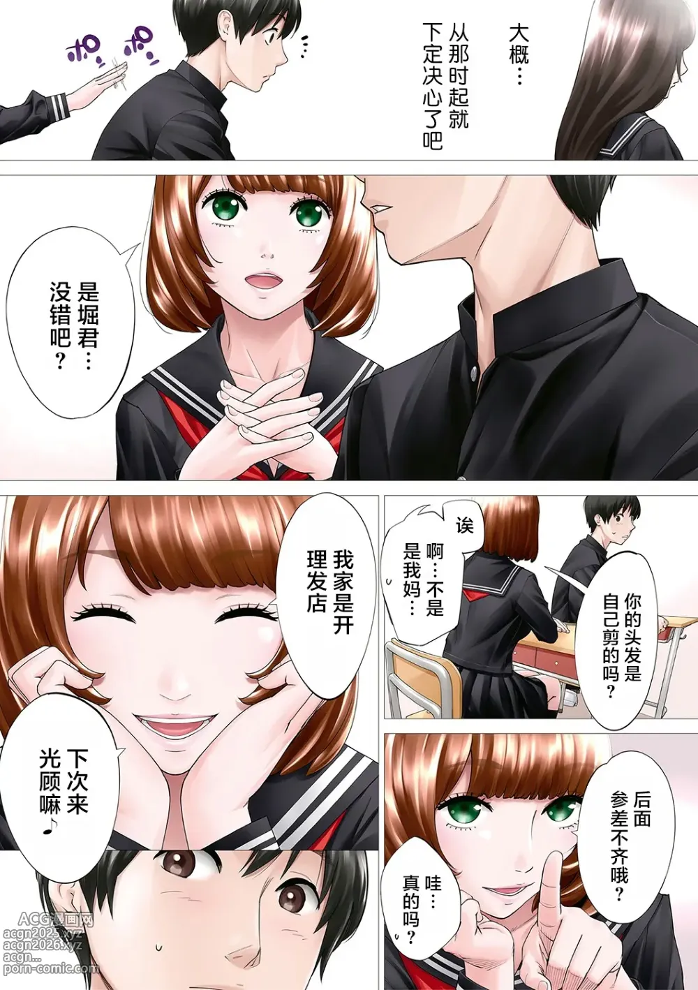 Page 6 of doujinshi Chitose