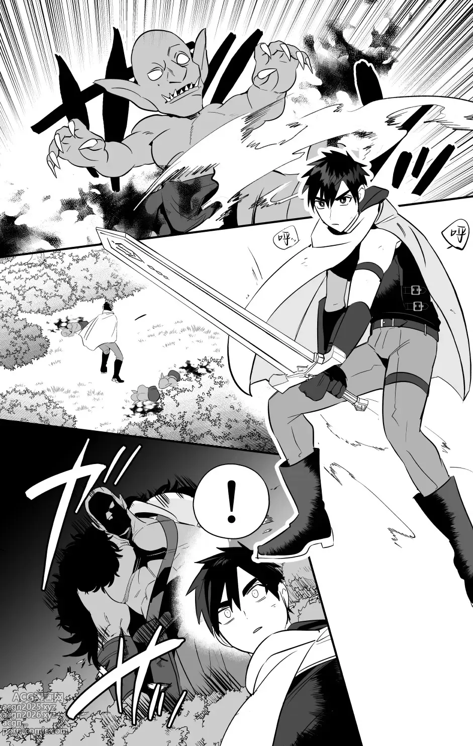Page 2 of doujinshi 勇者败北！~新人勇者和巨根兽人~ 番外
