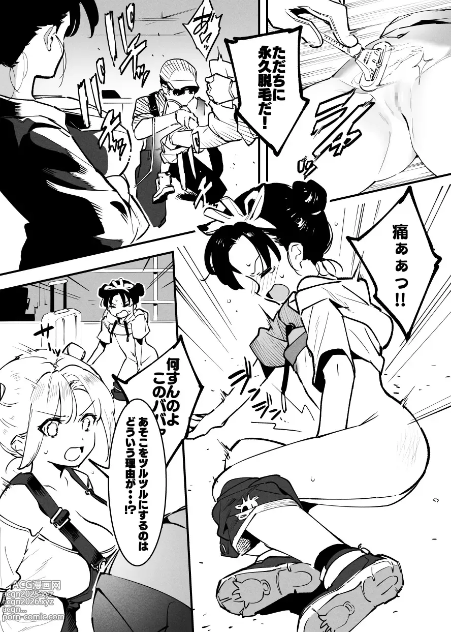 Page 4 of doujinshi 牛の少女と乳房和しぼる②