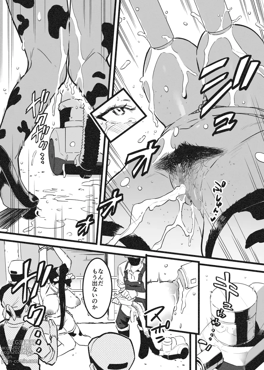 Page 7 of doujinshi 牛のお姉さん オーナー牧場に散る②