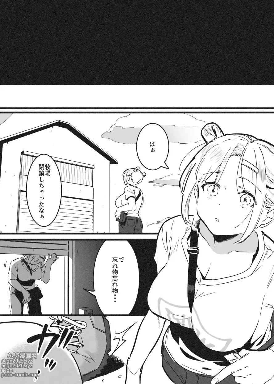 Page 5 of doujinshi 牛のお姉さん オーナー牧場に散る③