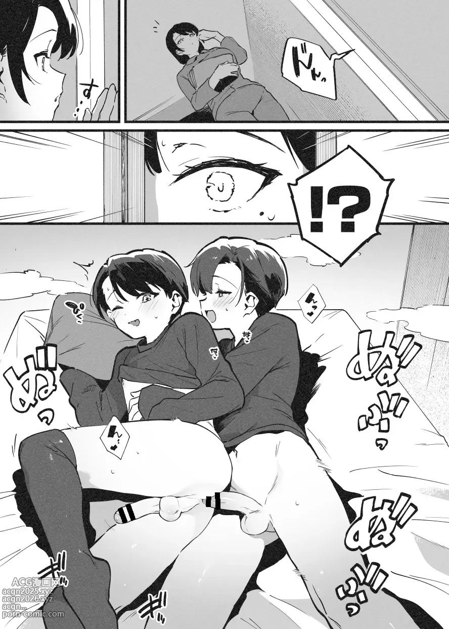 Page 3 of doujinshi 嬲①