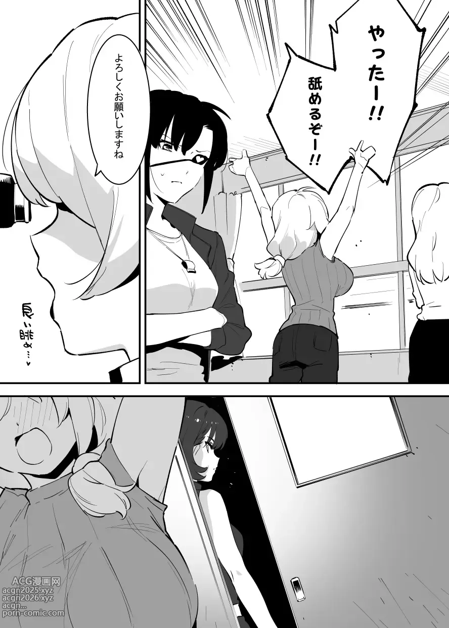 Page 26 of doujinshi 学園⓪～②