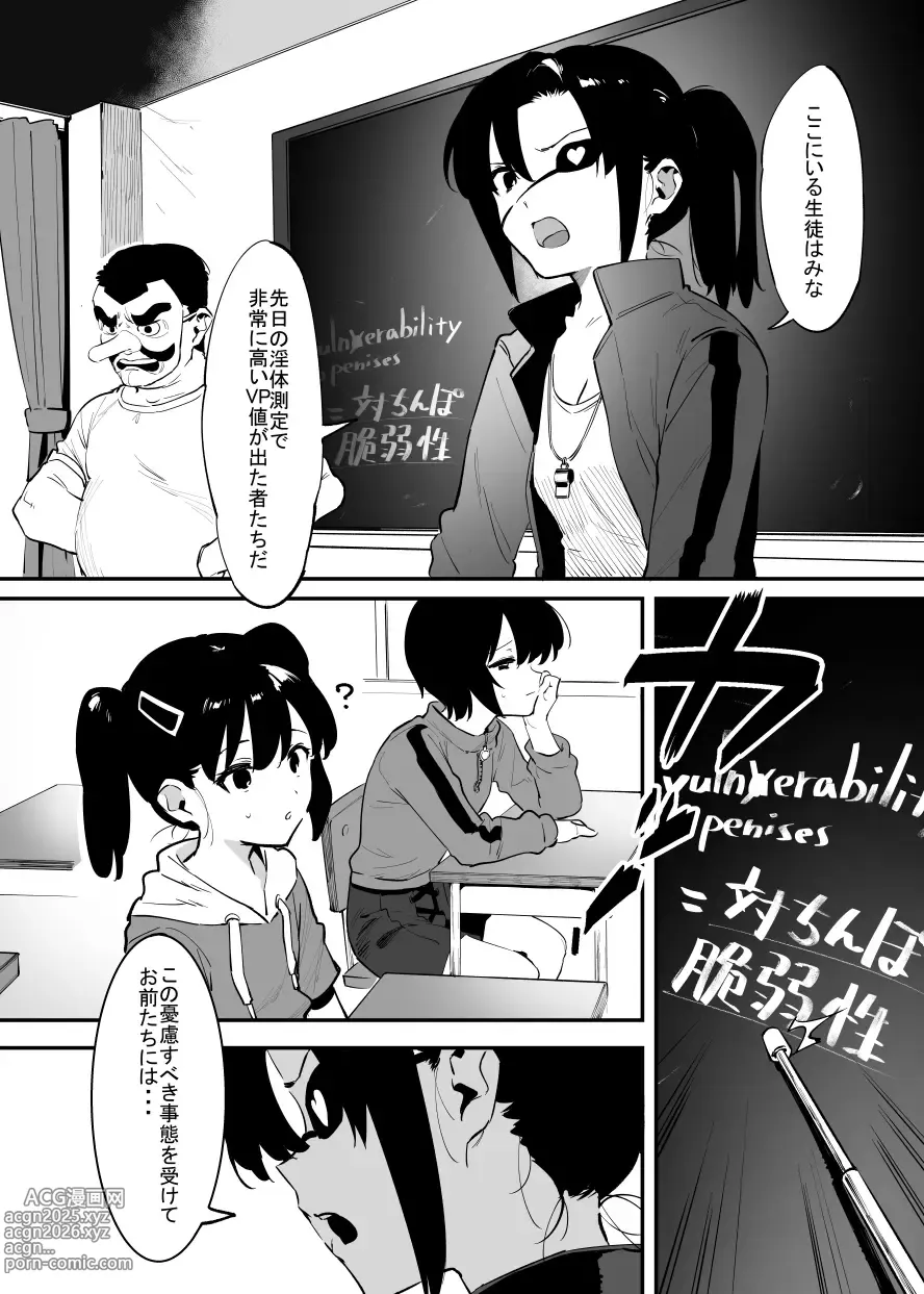 Page 29 of doujinshi 学園⓪～②