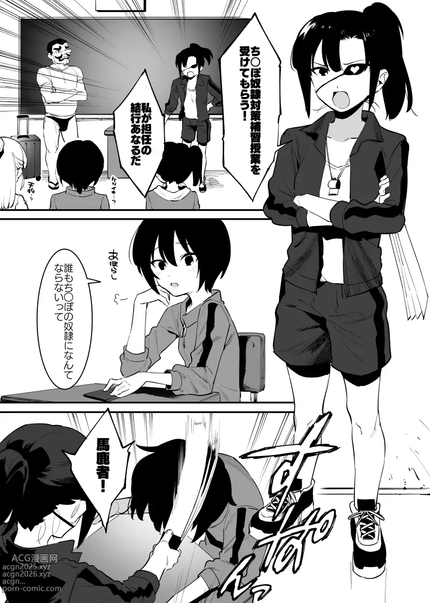 Page 30 of doujinshi 学園⓪～②