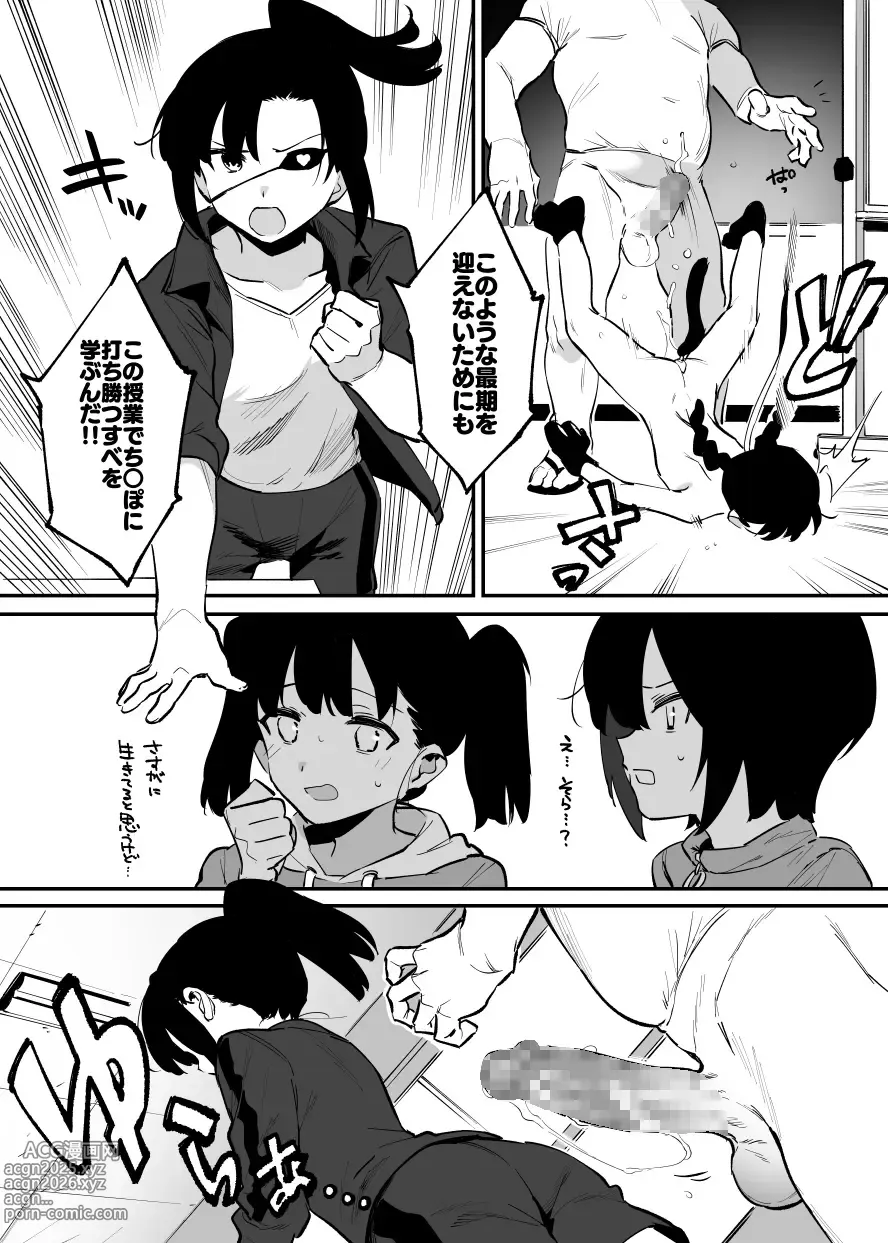 Page 41 of doujinshi 学園⓪～②