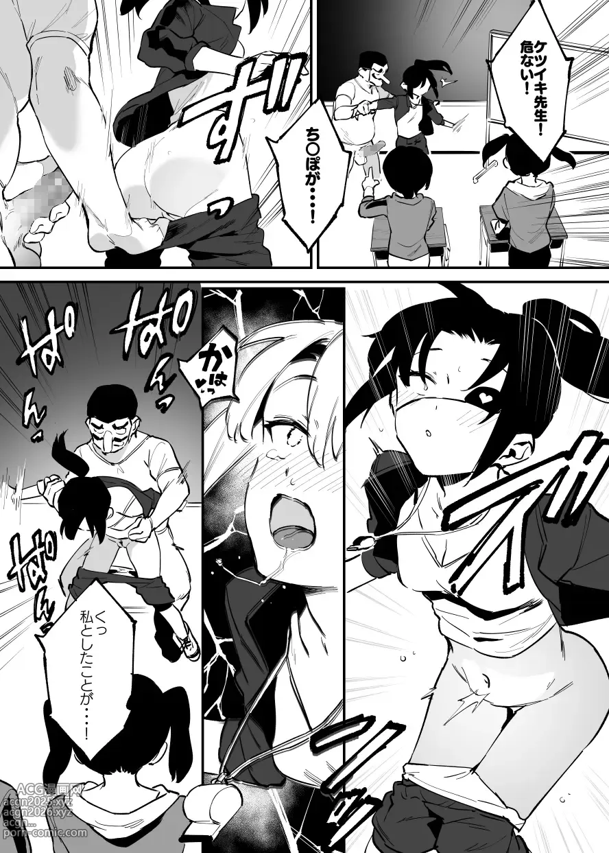 Page 42 of doujinshi 学園⓪～②