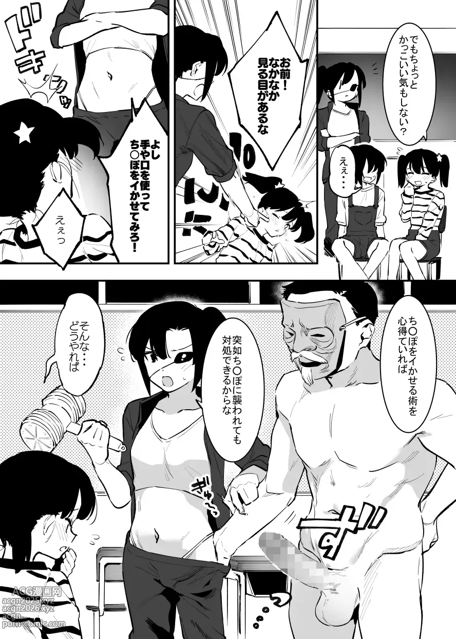 Page 50 of doujinshi 学園⓪～②
