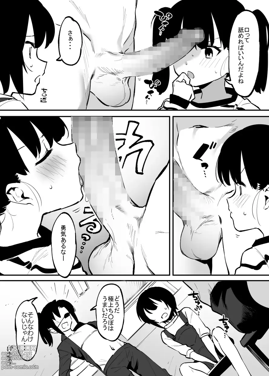 Page 52 of doujinshi 学園⓪～②