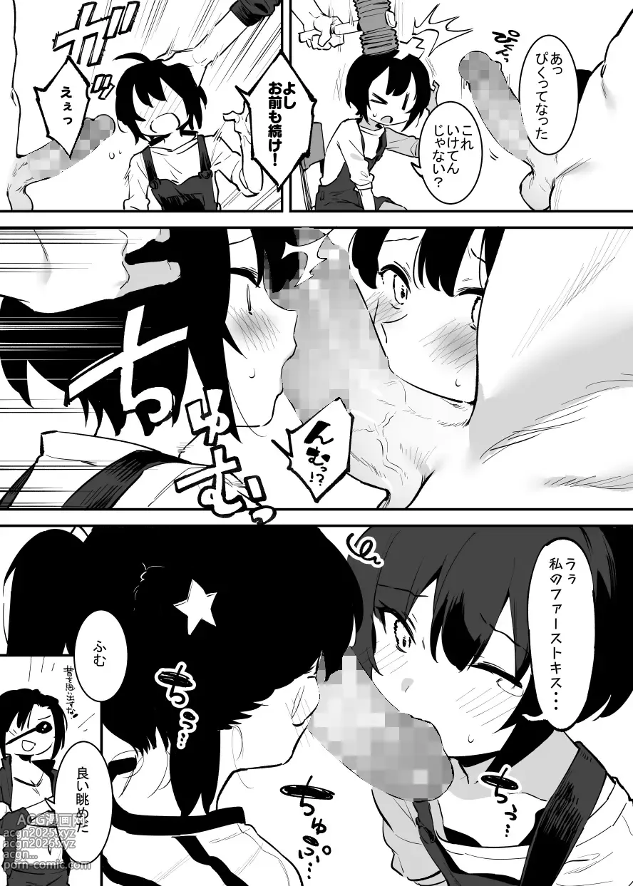 Page 53 of doujinshi 学園⓪～②