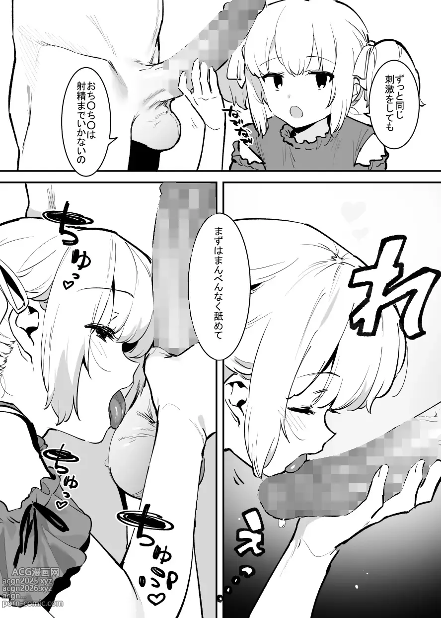 Page 55 of doujinshi 学園⓪～②