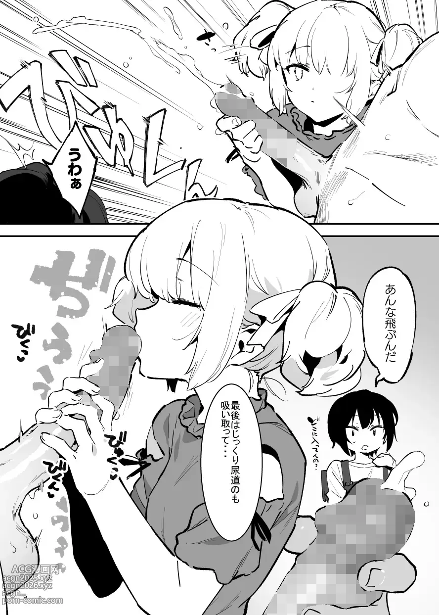 Page 58 of doujinshi 学園⓪～②