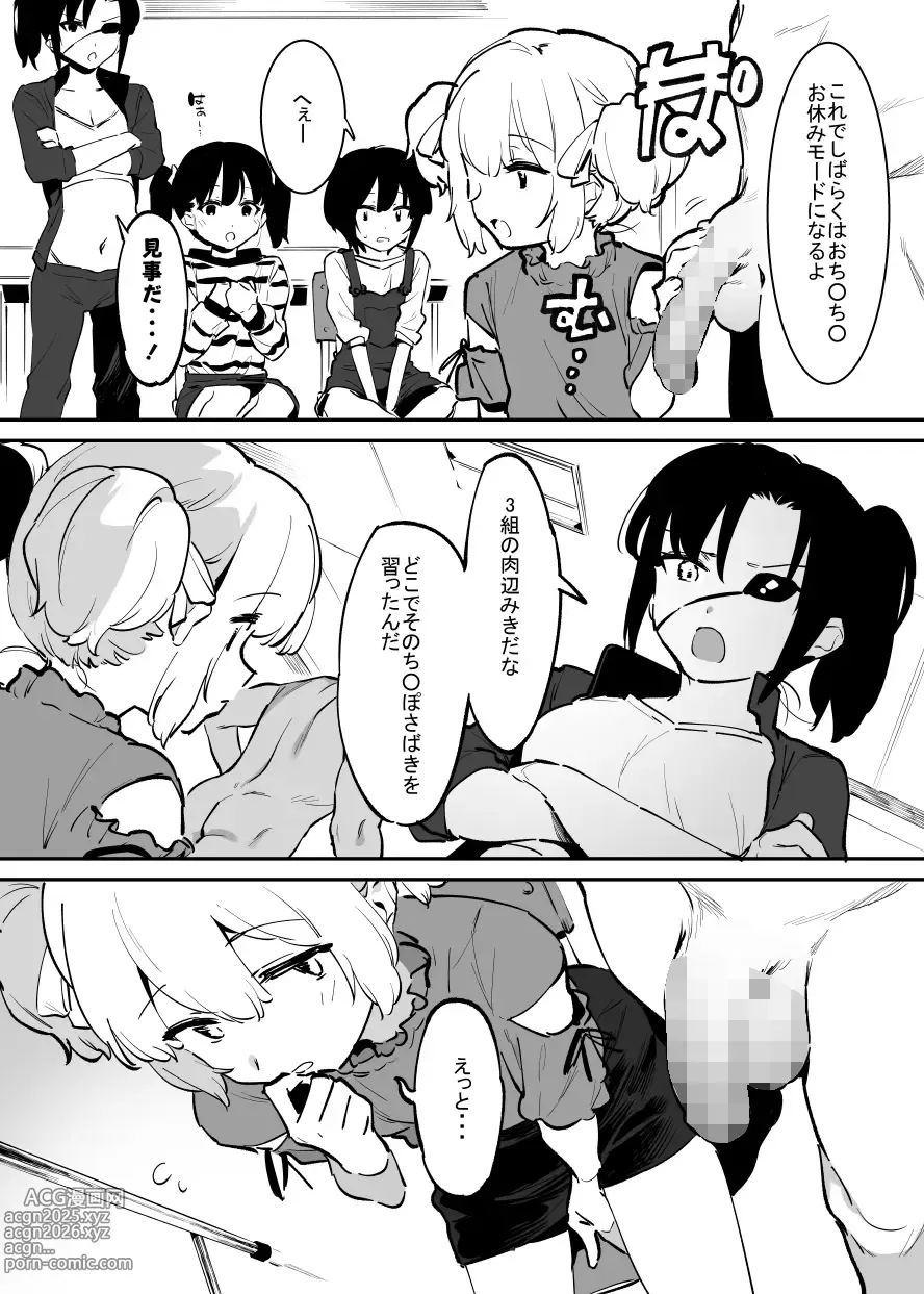 Page 59 of doujinshi 学園⓪～②