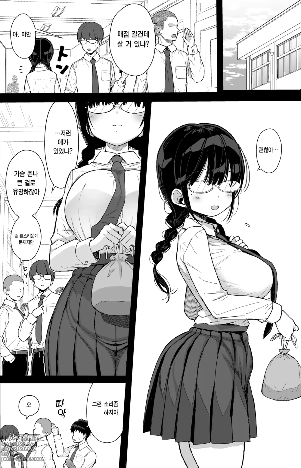 Page 3 of doujinshi 소심한 그녀는 거절할 수 없다 + 오마케 (decensored)