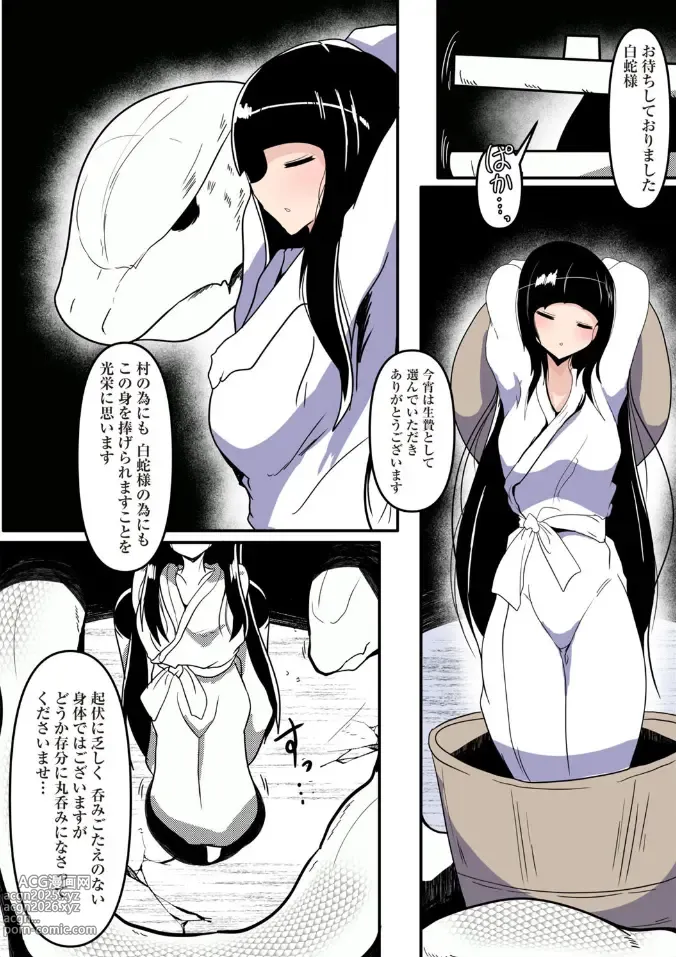 Page 2 of manga Shirohebi-sama to ni e