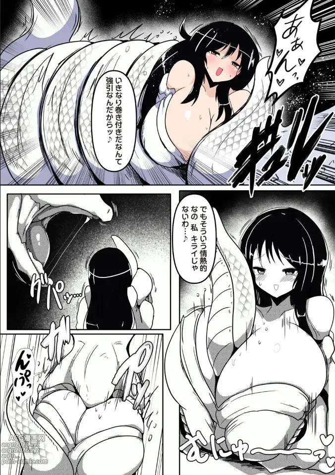 Page 8 of manga Shirohebi-sama to ni e