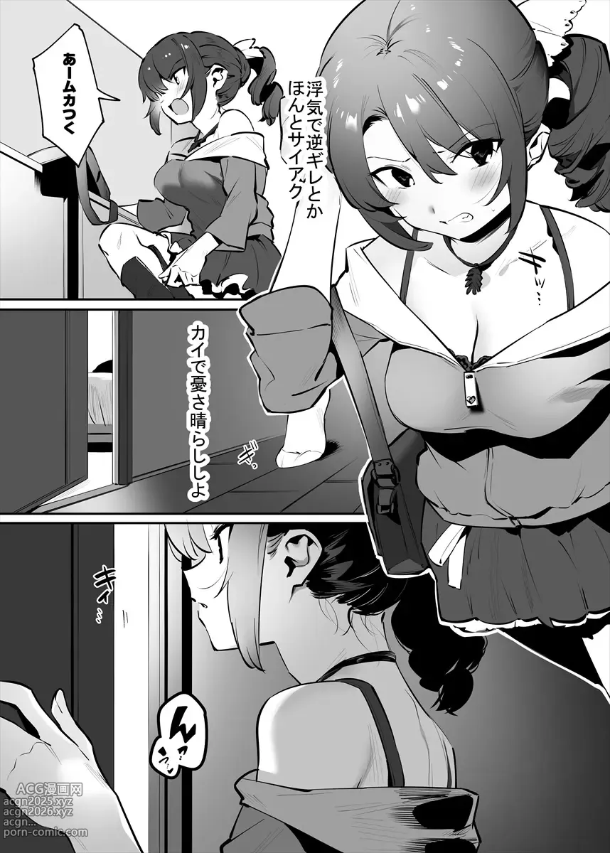 Page 1 of doujinshi 姉ちゃんにオナばれした弟