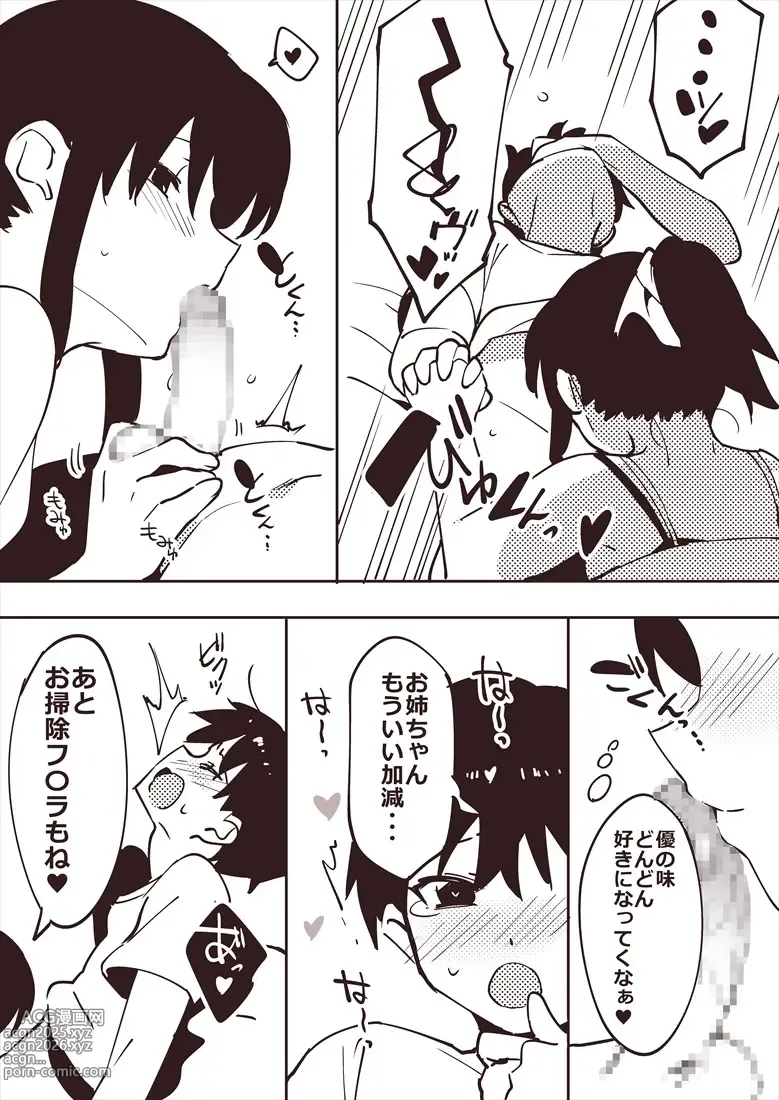 Page 6 of doujinshi 姉の朝フ〇ラ落書き