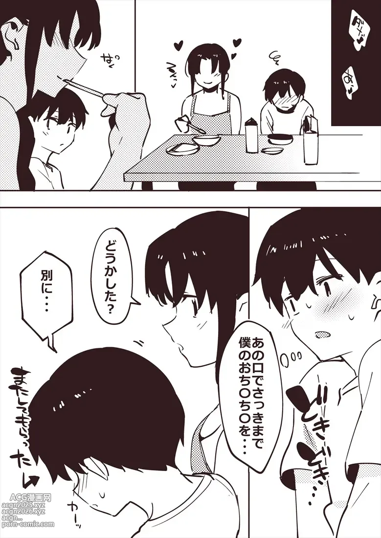 Page 7 of doujinshi 姉の朝フ〇ラ落書き