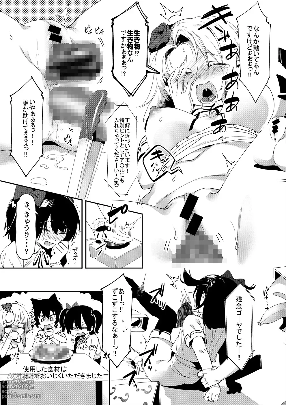Page 5 of doujinshi アイドルだからからだはる！！