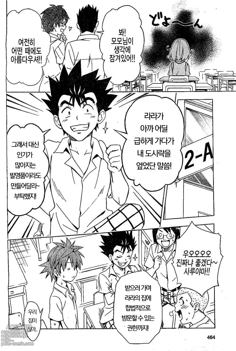 Page 1 of doujinshi Saruyama Harem Keikaku