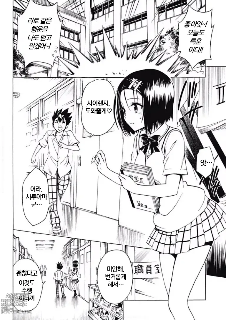 Page 4 of doujinshi Saruyama Harem Keikaku