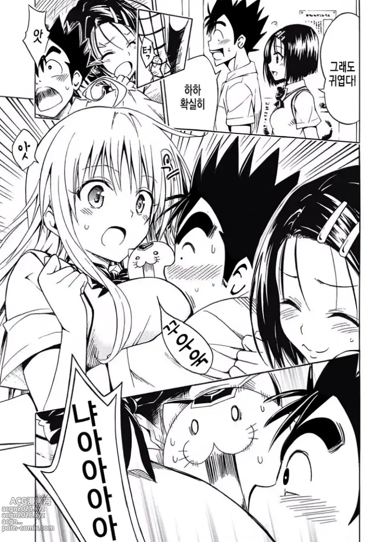 Page 7 of doujinshi Saruyama Harem Keikaku