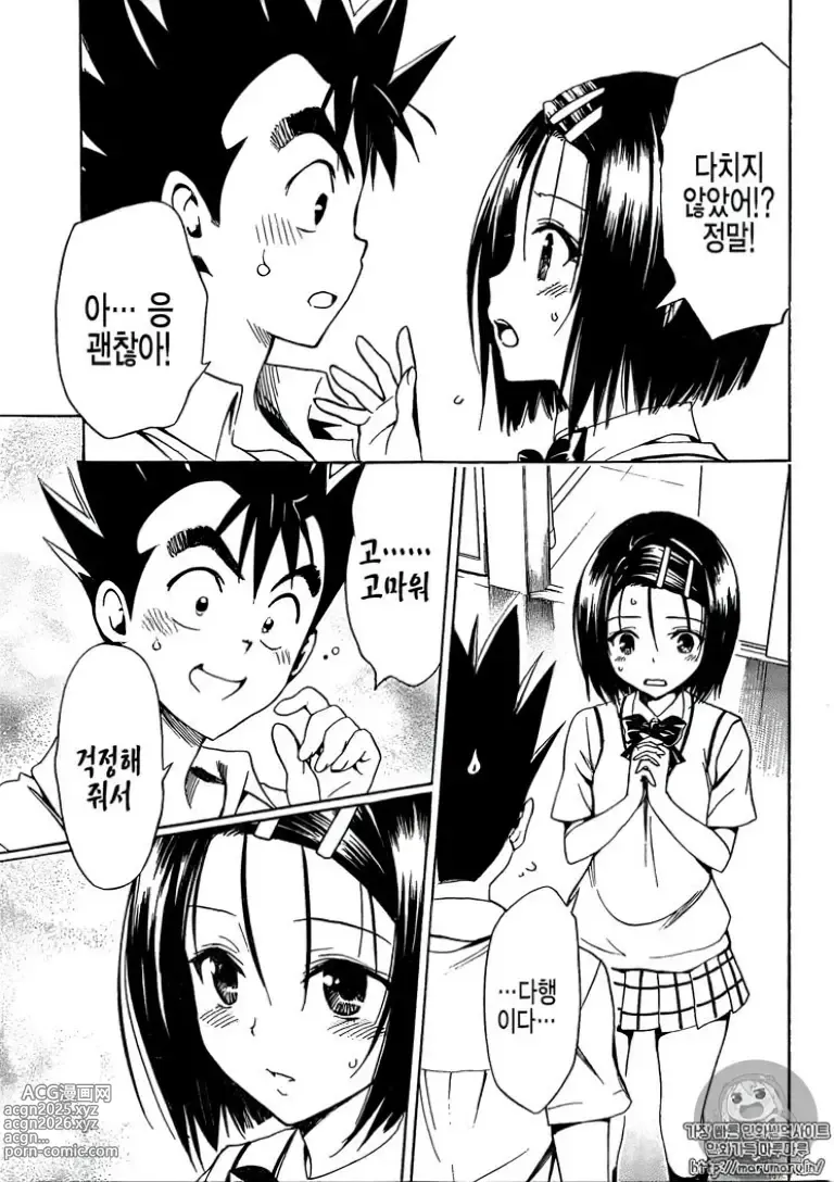 Page 9 of doujinshi Saruyama Harem Keikaku