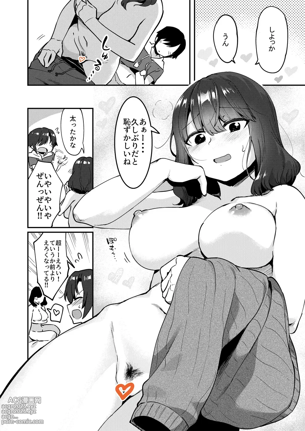 Page 11 of doujinshi 昔してた姉弟