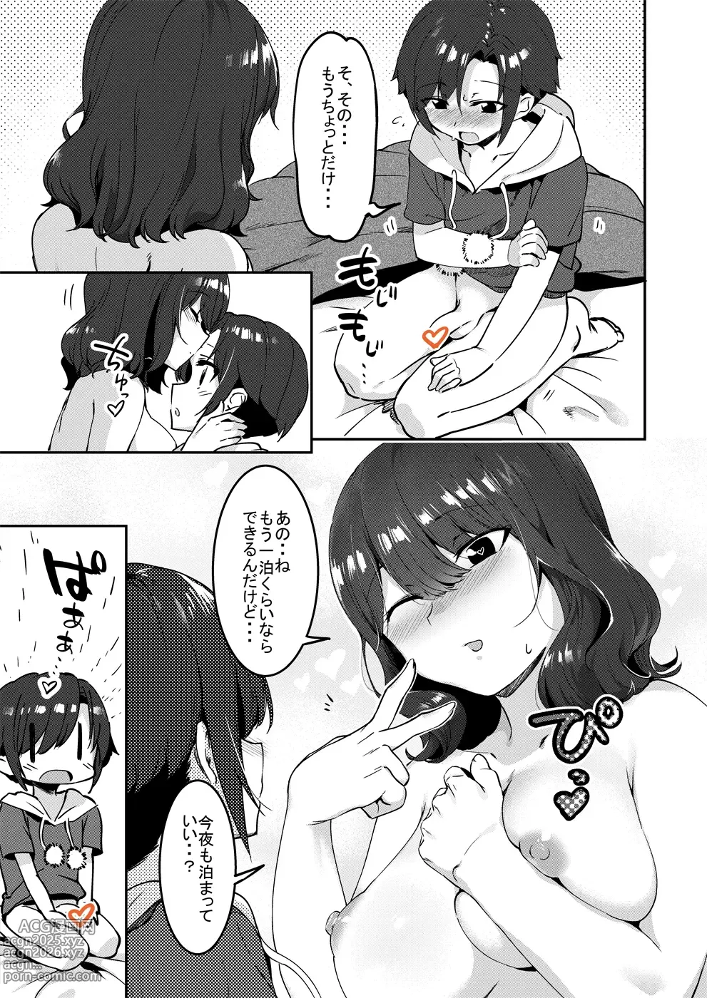 Page 24 of doujinshi 昔してた姉弟