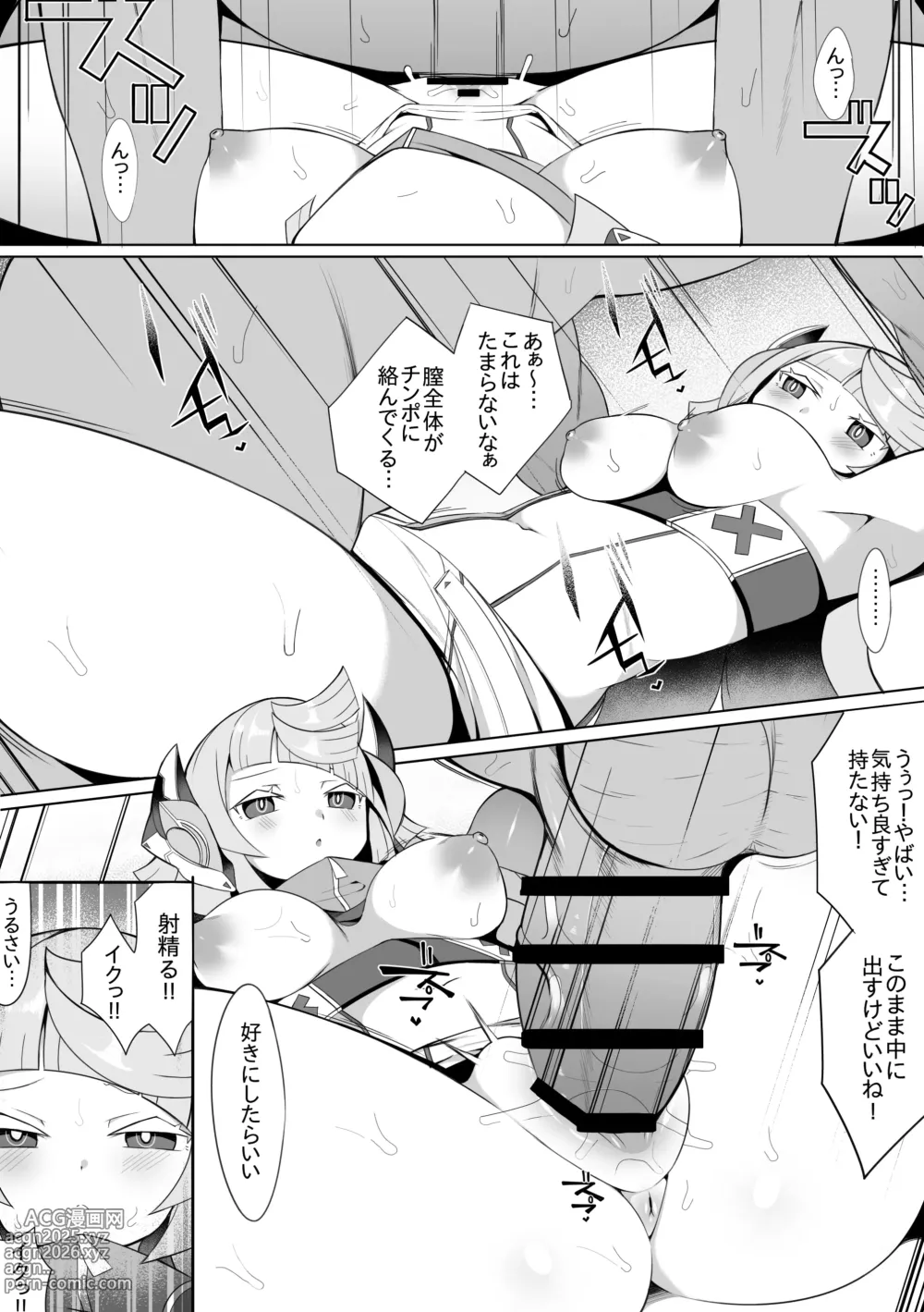 Page 2 of doujinshi Adamski 2