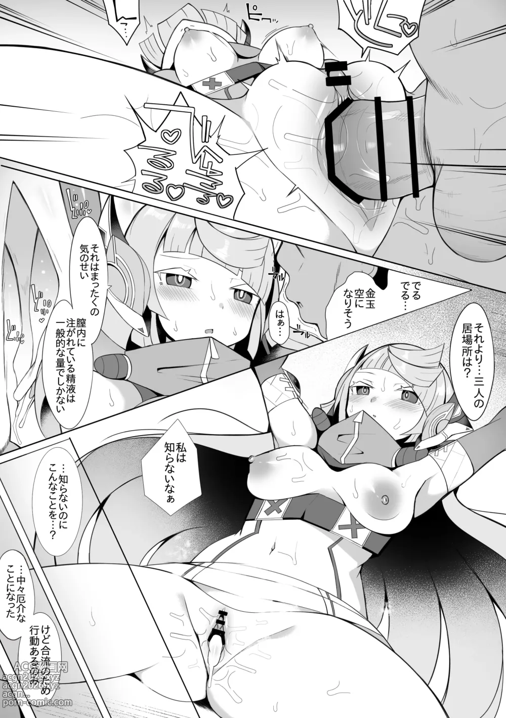 Page 3 of doujinshi Adamski 2
