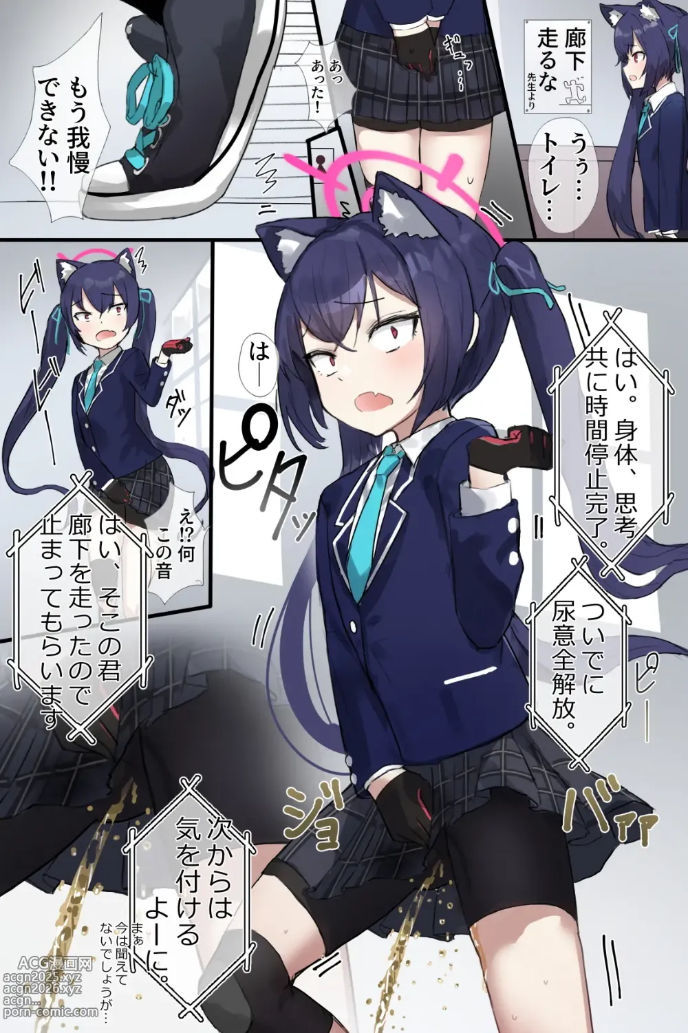 Page 1 of doujinshi 時間停止お漏らしセリカ