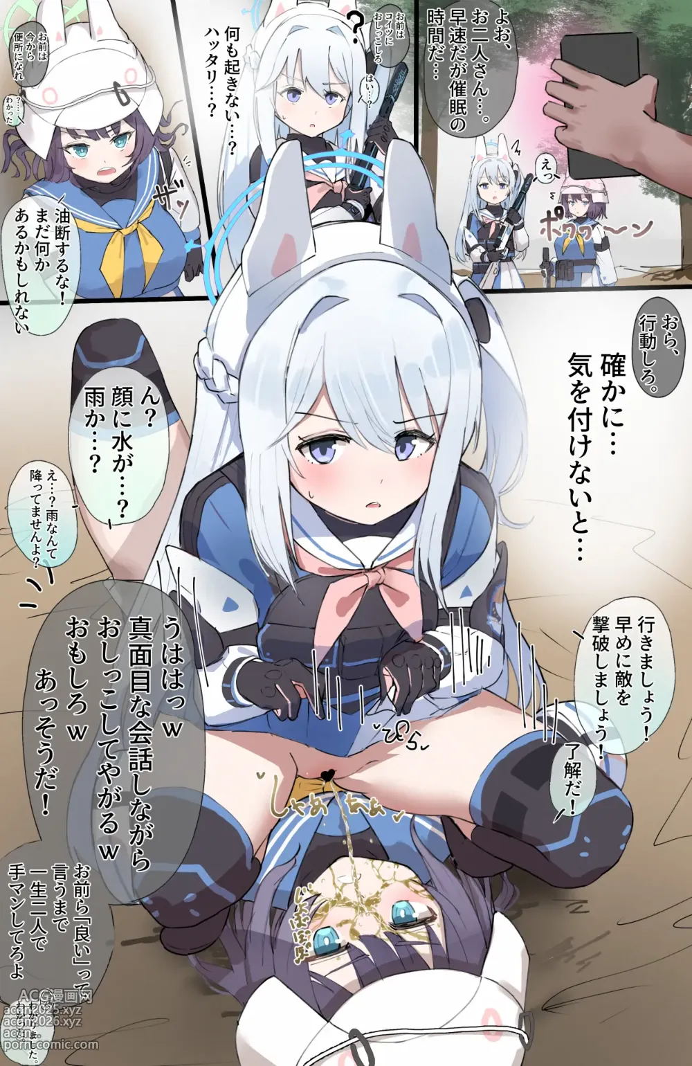 Page 1 of doujinshi ミヤコとサキに無意識にトイレごっこをさせる