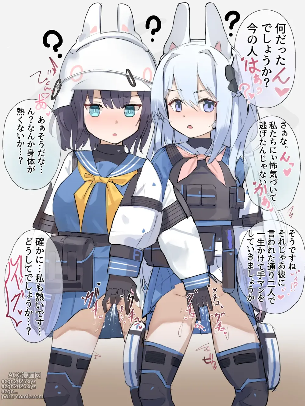 Page 2 of doujinshi ミヤコとサキに無意識にトイレごっこをさせる