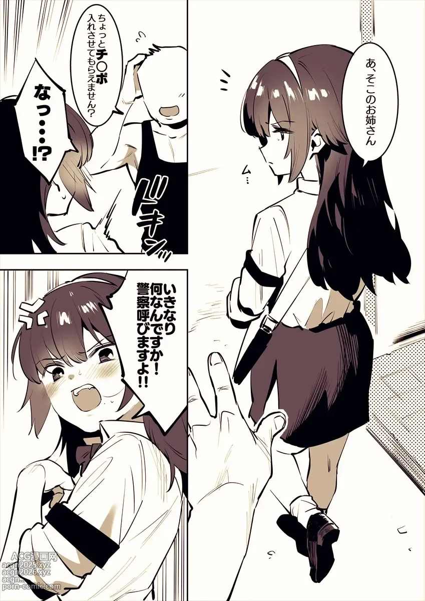 Page 1 of doujinshi 壁ドンされる姫岸くころさん