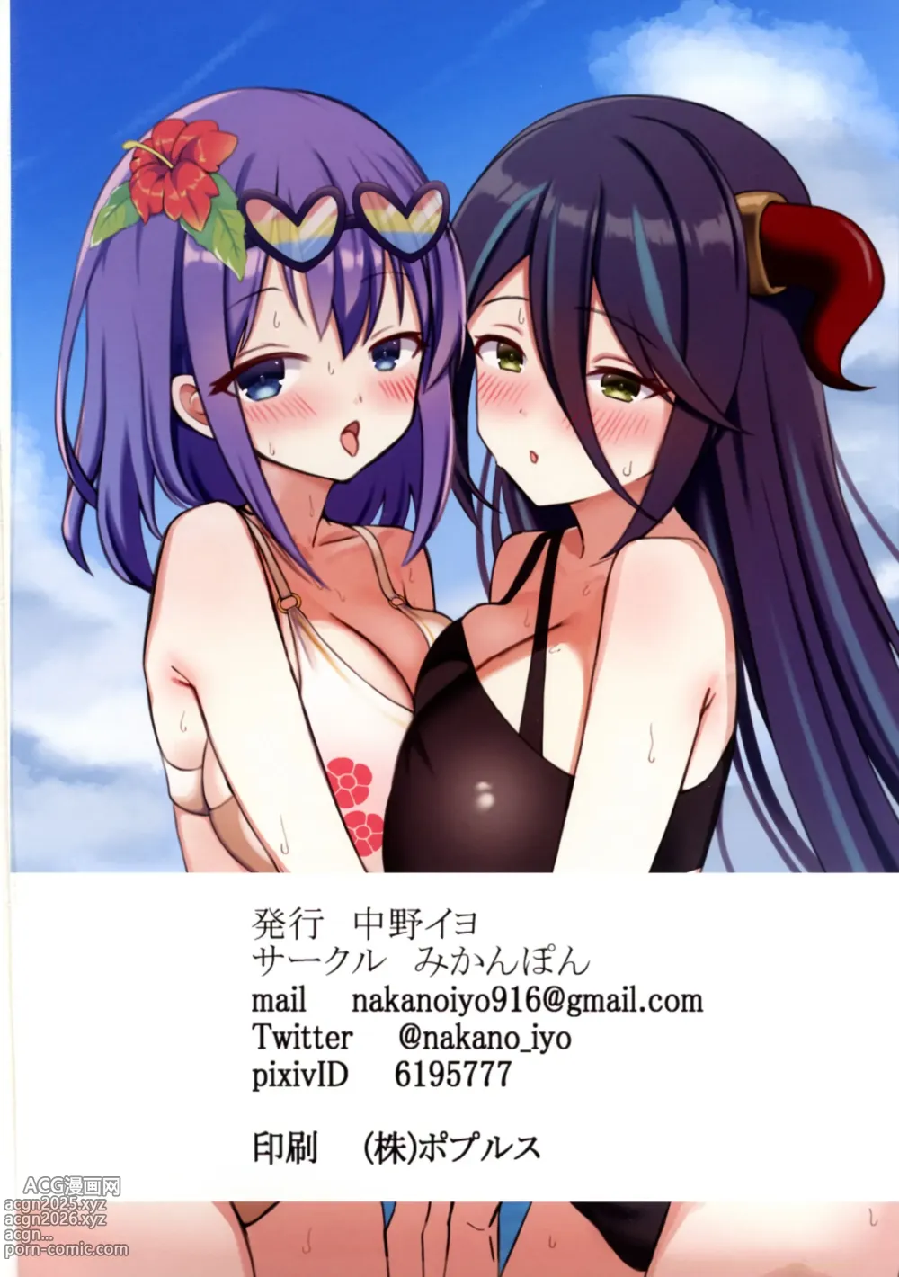 Page 12 of doujinshi -dripping water swimsuit princess- PriConne Mizugi Hon Full Color