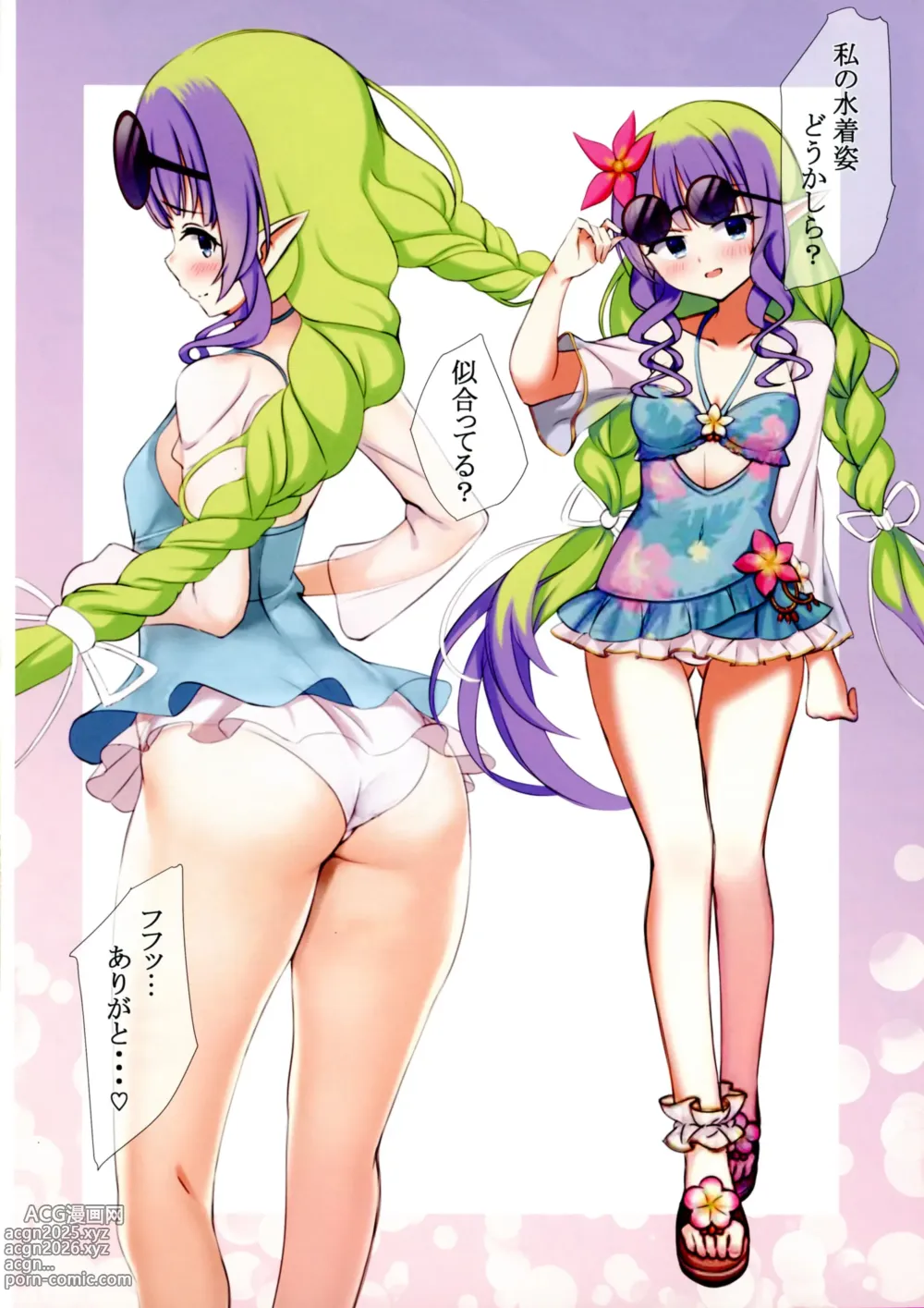 Page 10 of doujinshi -dripping water swimsuit princess- PriConne Mizugi Hon Full Color