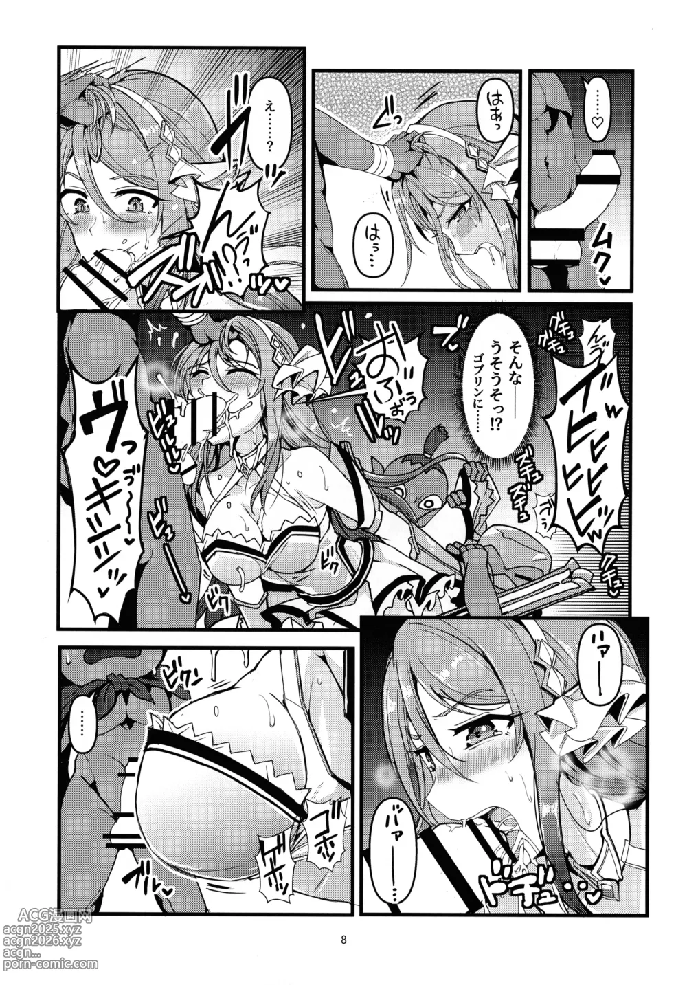 Page 8 of doujinshi TYT_WAVEBATTLE!