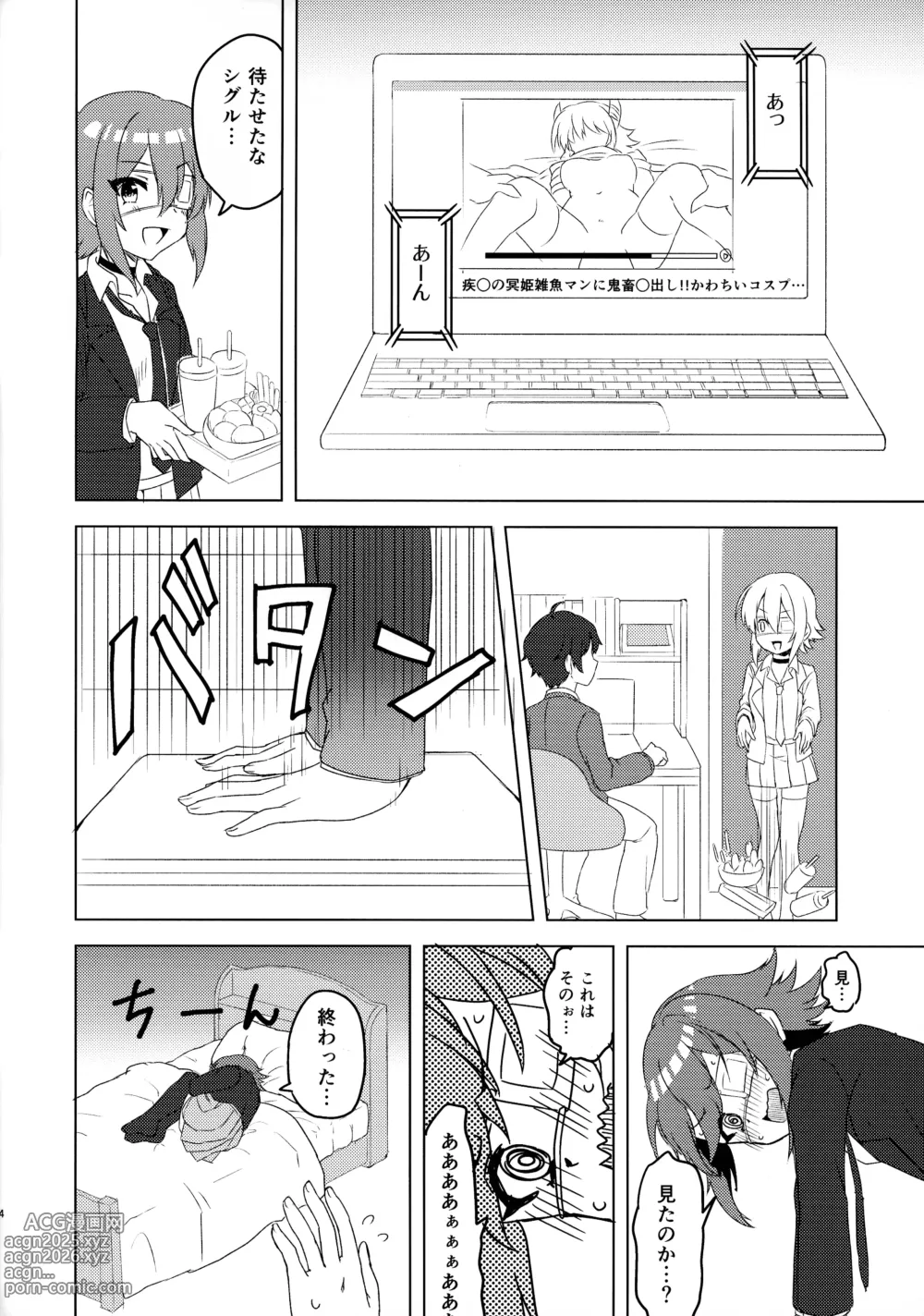 Page 5 of doujinshi Anna-chan to Shishunki
