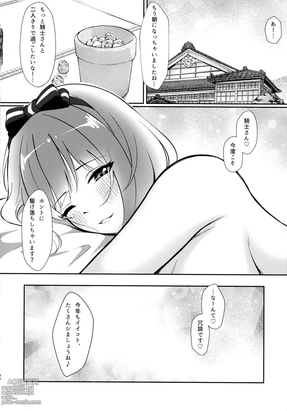Page 30 of doujinshi Miwaku no Sora ni Nagareruru Kimi