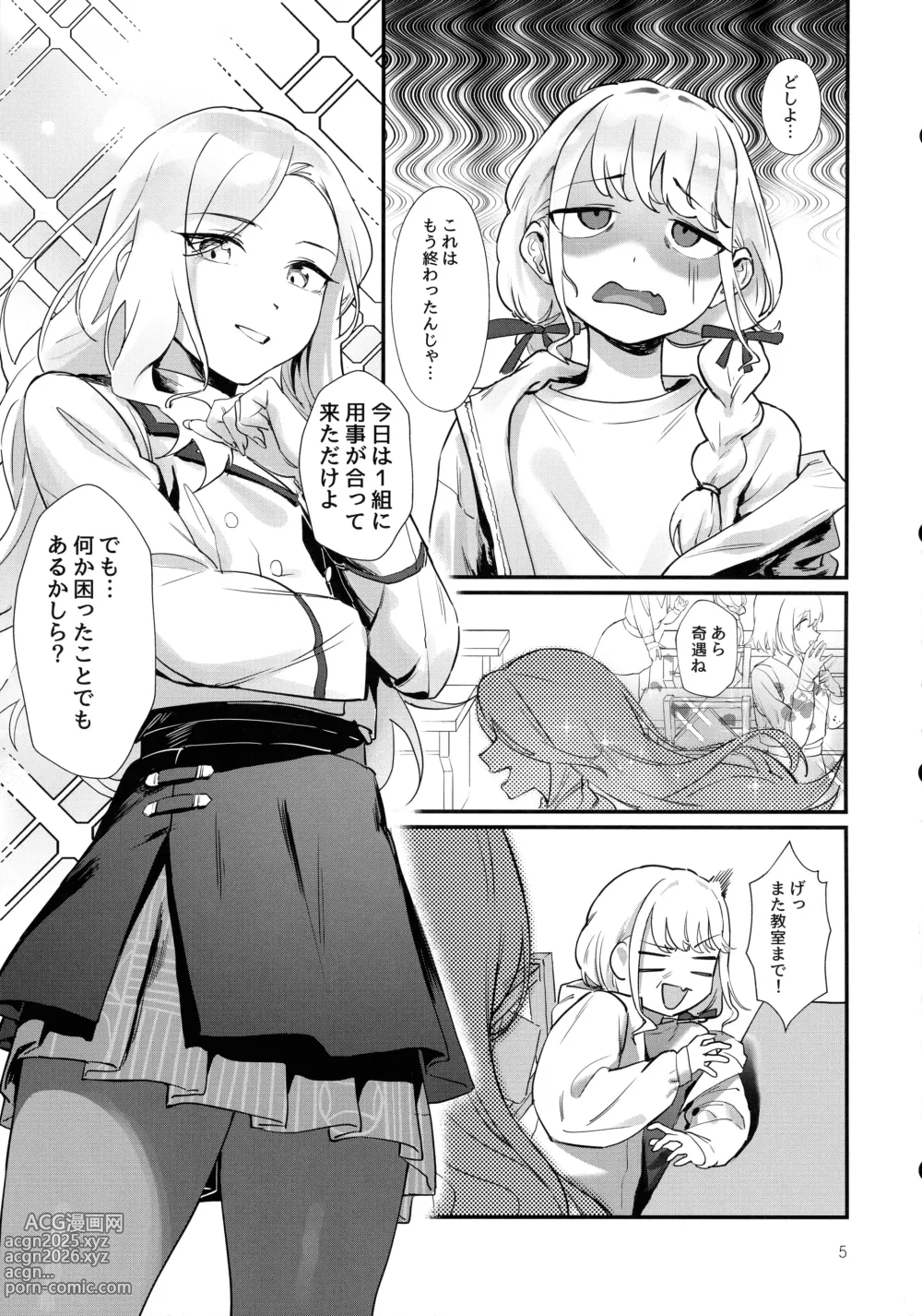 Page 4 of doujinshi Seitokaichou no Yakuwari