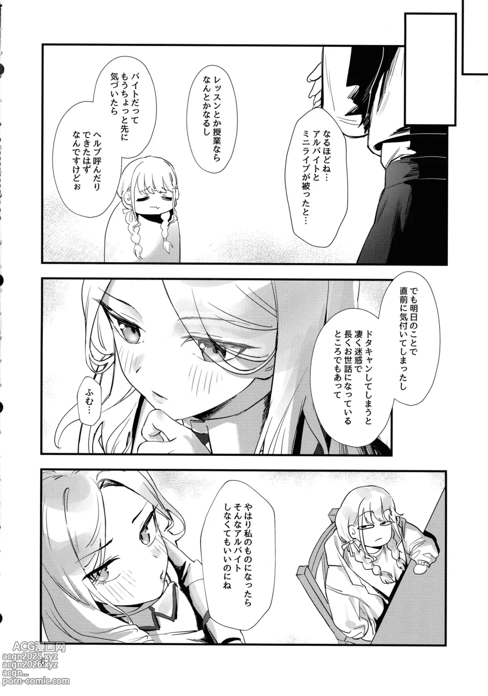 Page 5 of doujinshi Seitokaichou no Yakuwari