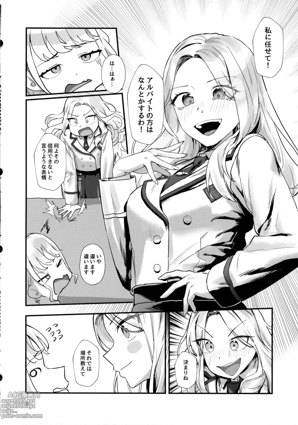 Page 7 of doujinshi Seitokaichou no Yakuwari