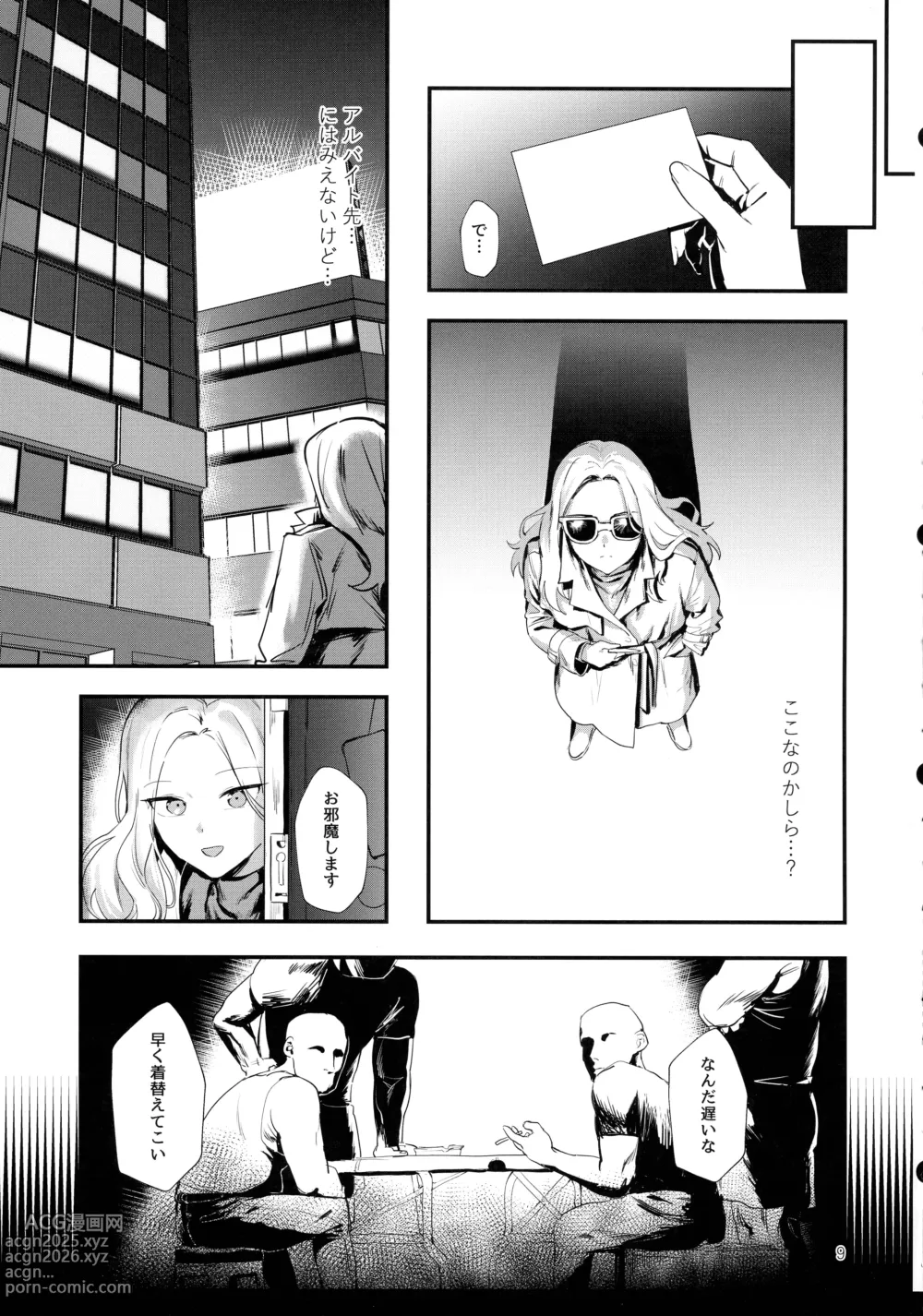 Page 8 of doujinshi Seitokaichou no Yakuwari