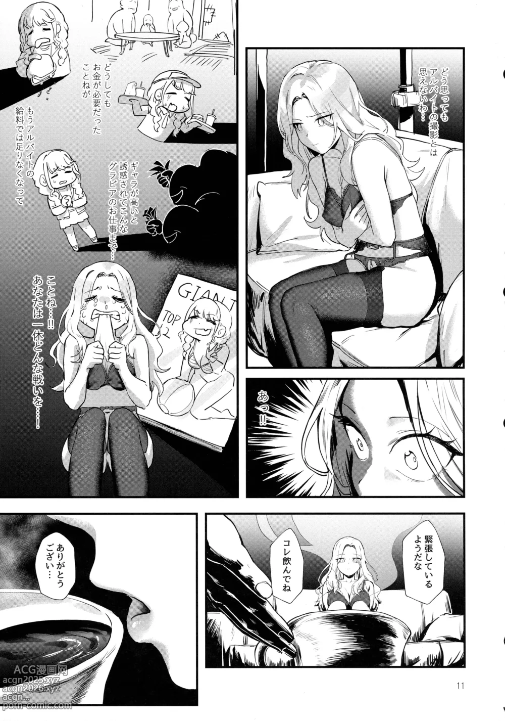 Page 10 of doujinshi Seitokaichou no Yakuwari