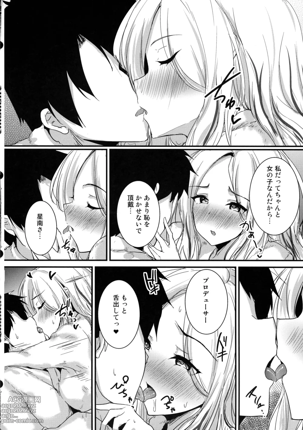 Page 7 of doujinshi Seitokaichou datte Hamidashitai!