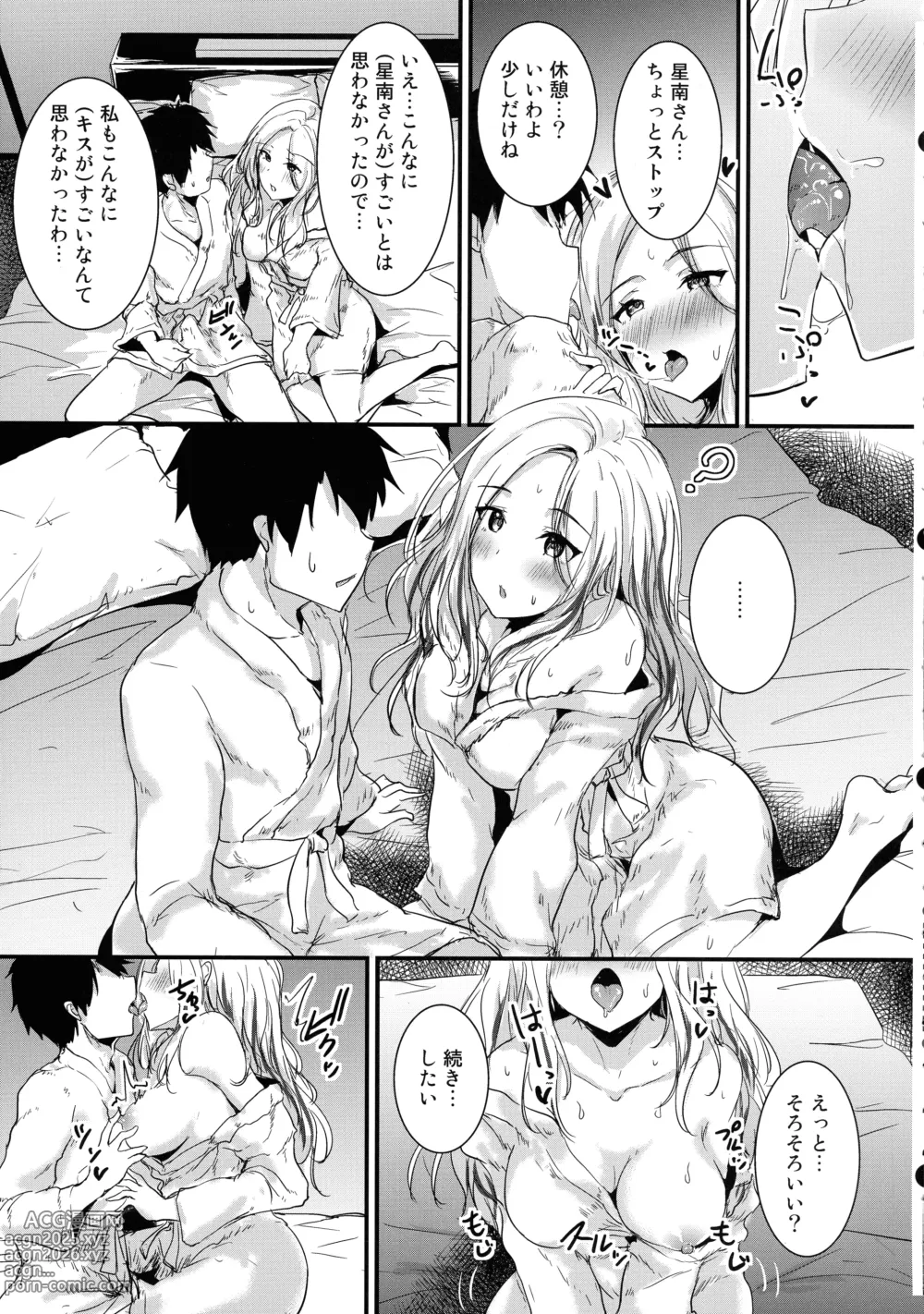 Page 8 of doujinshi Seitokaichou datte Hamidashitai!