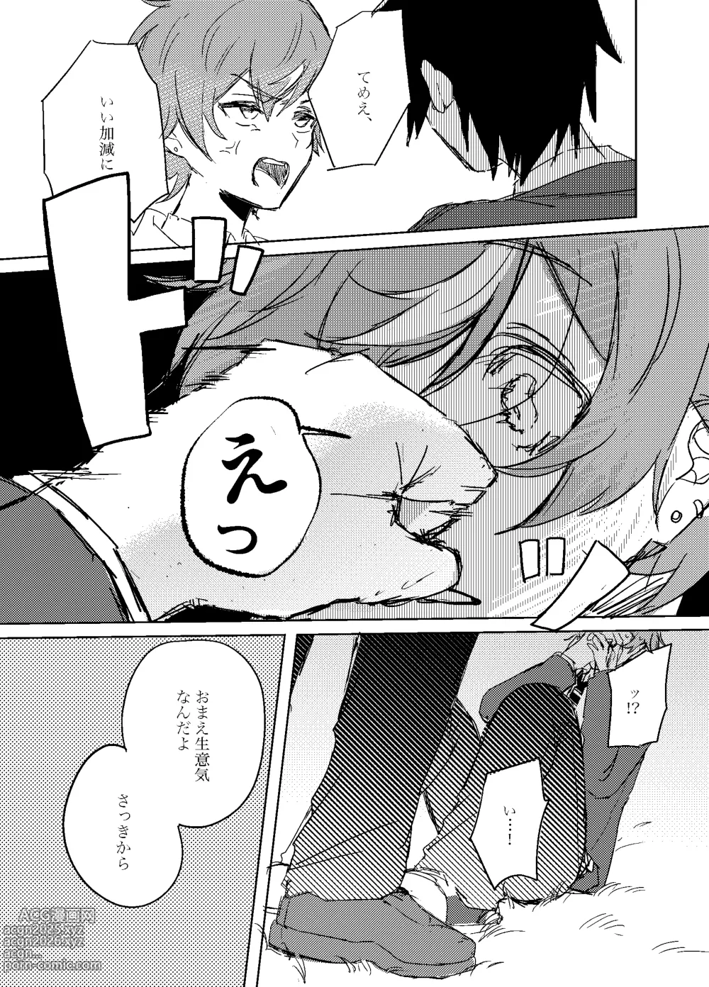 Page 11 of doujinshi Foggy Hematite